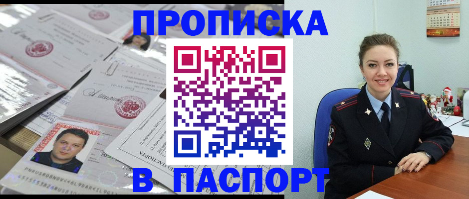 временная регистрация 2025 в Полевском