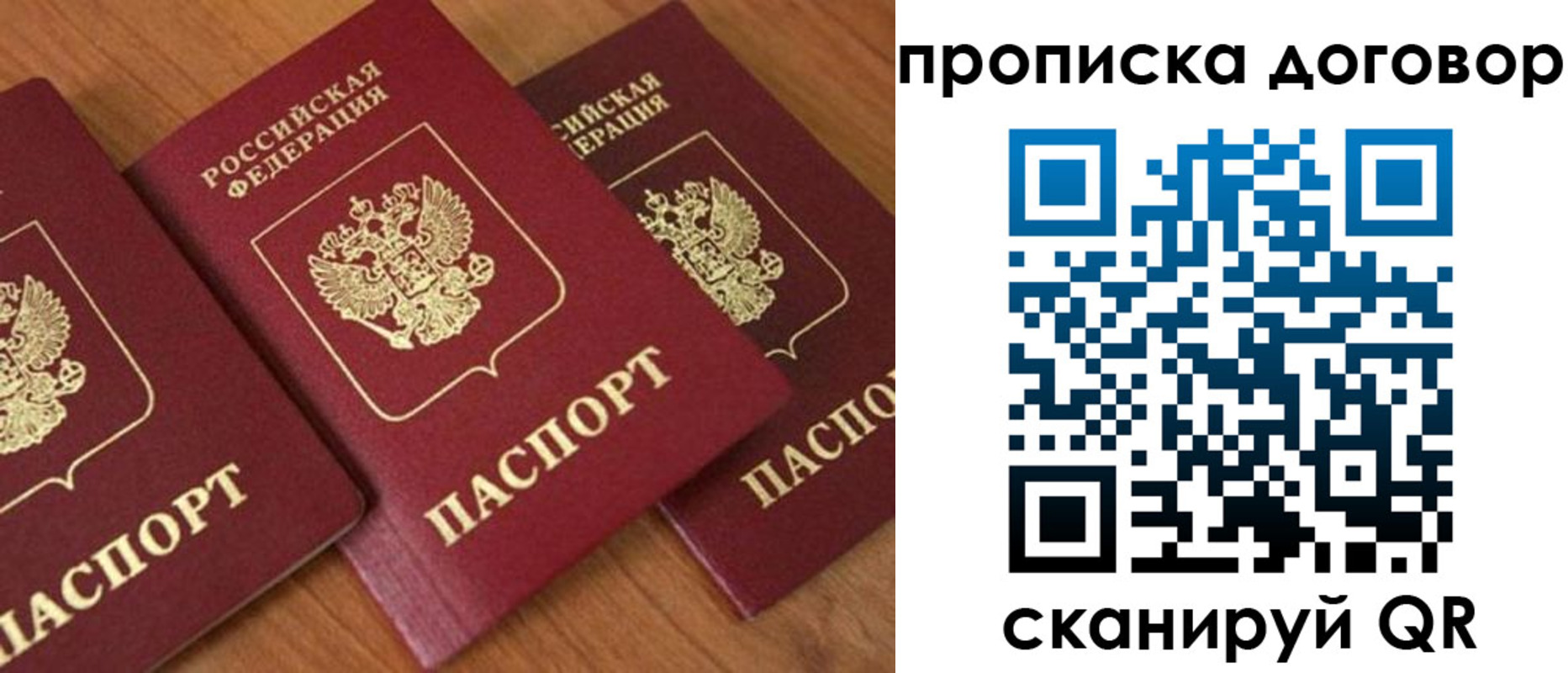 временная регистрация для школы в Полевском