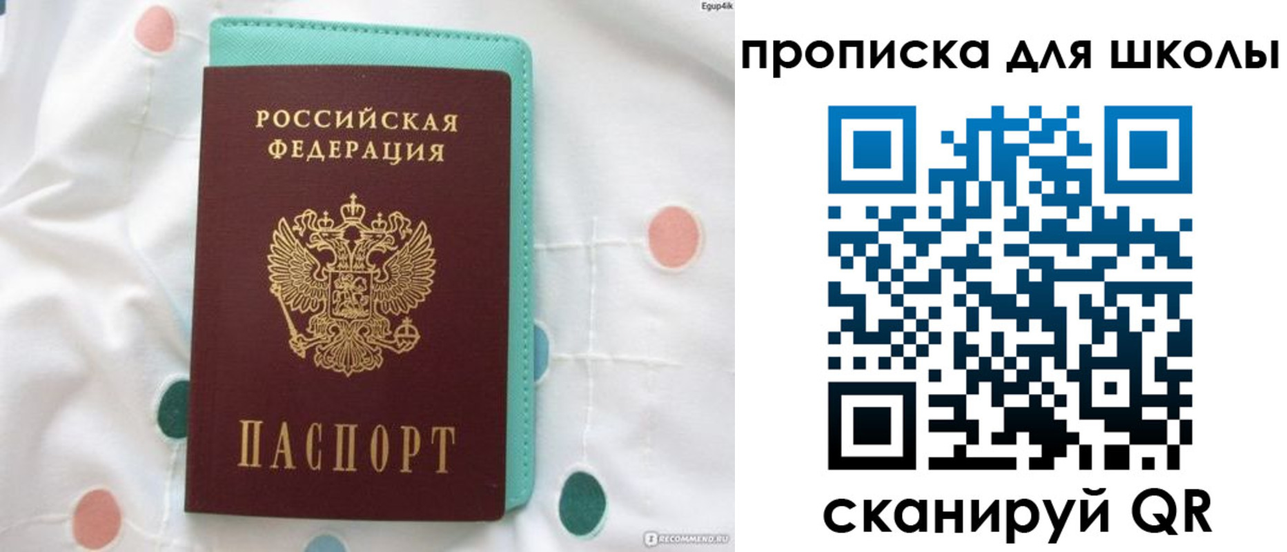 временная регистрация для всех в Полевском
