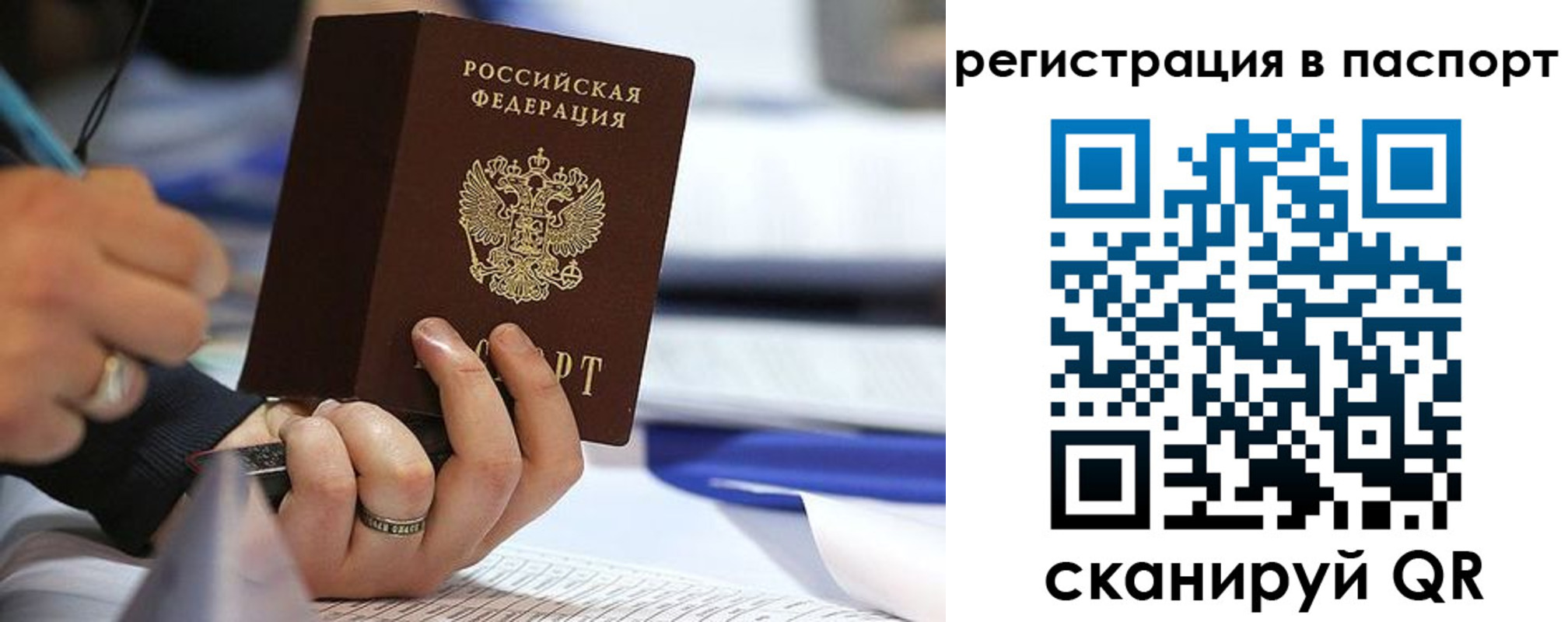 временная регистрация поиск в Полевском