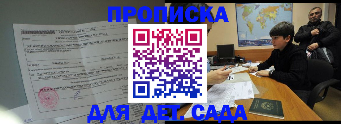 прописка в Полевском