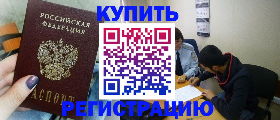 прописка поиск в Полевском