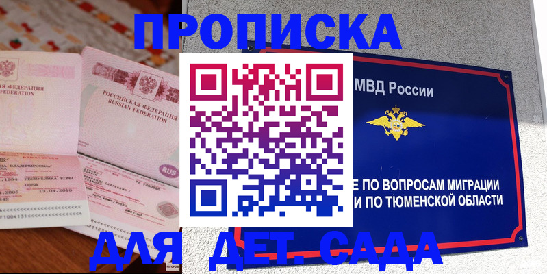 пропишу в квартире в Полевском