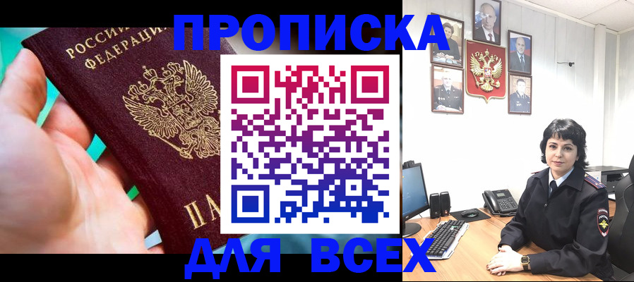 где прописаться в Полевском