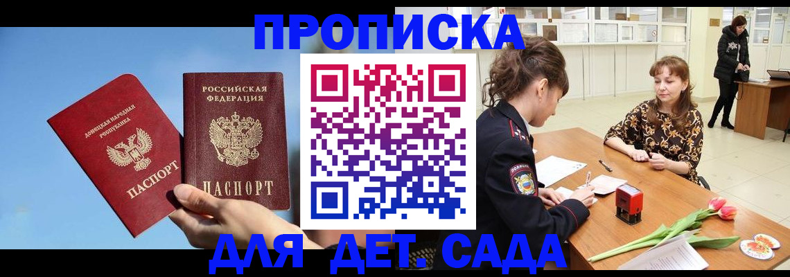 прописка гарантия в Полевском