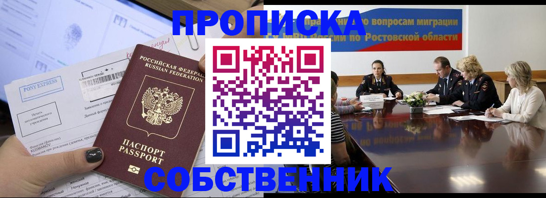 временная регистрация для всех в Полевском